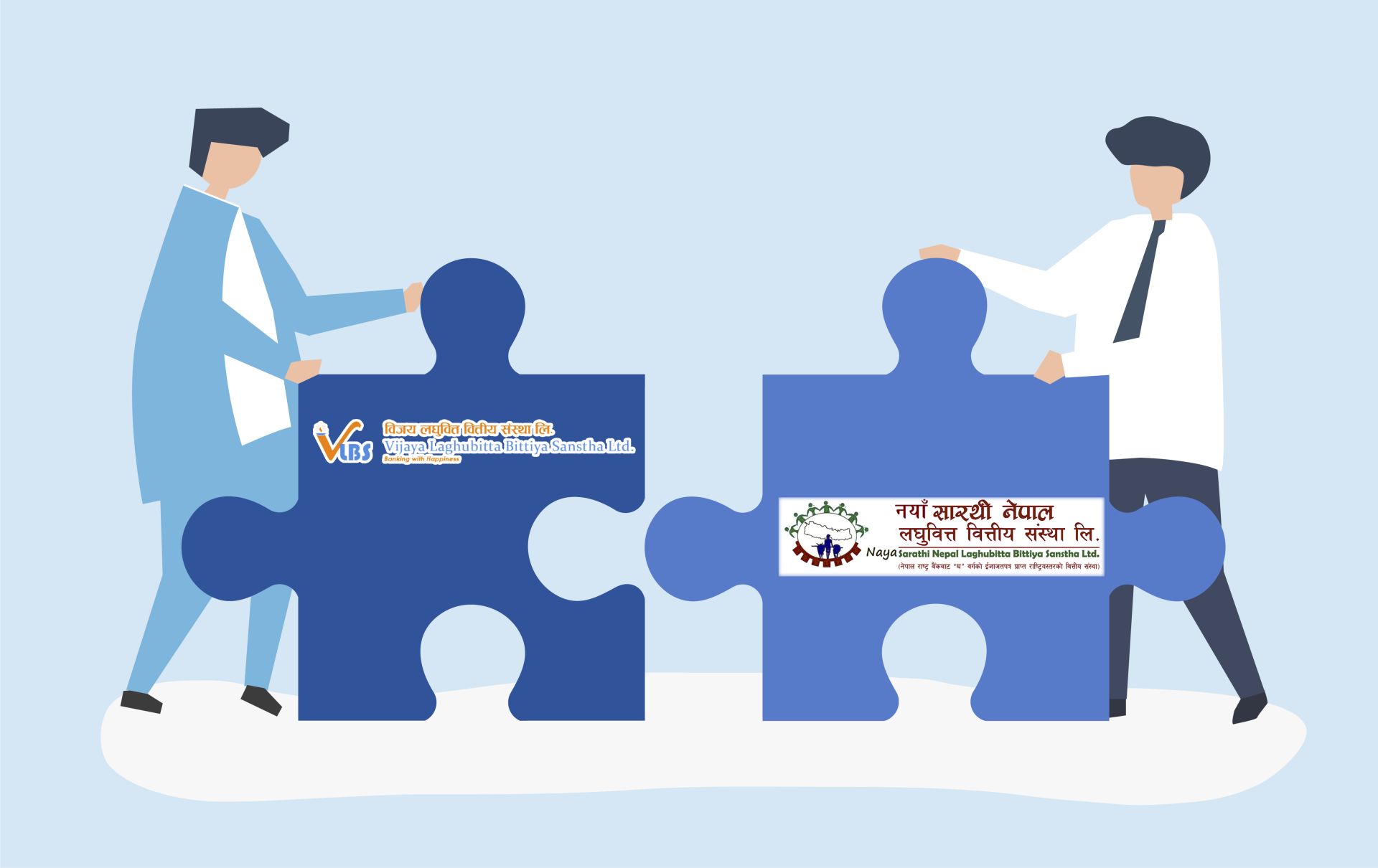 मर्जरका लागि विजय र नयाँ सारथी लघुवित्तले पाए राष्ट्र बैंकबाट सैद्धान्तिक सहमति